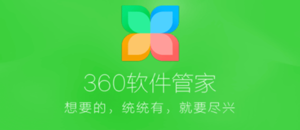 哪款软件管家适合Win10系统_适用于Win10的软件管家推荐