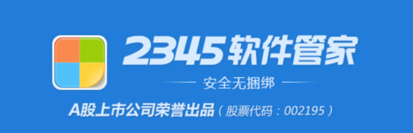 哪款软件管家适合Win10系统_适用于Win10的软件管家推荐