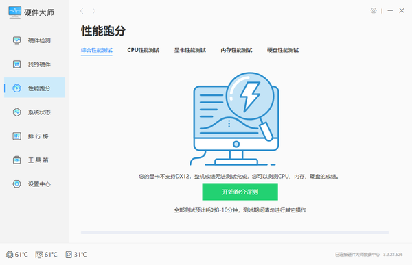 Windows优化大师有用嘛_Windows优化大师有哪些功能