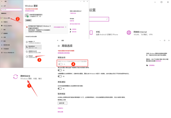 如何关掉微软office的自动更新_2个亲测有效的阻止升级技巧分享