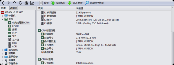 靠谱的电脑跑分软件有哪些_盘点2023年权威的电脑跑分软件