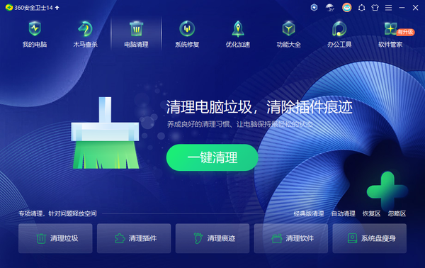 哪个软件可以彻底清理电脑垃圾_强力垃圾清理软件有哪些