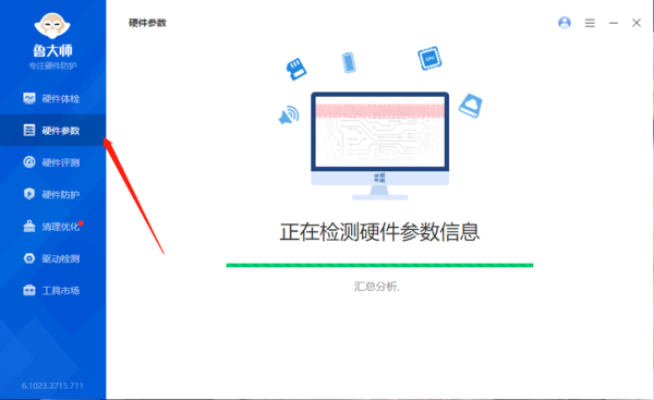 鲁大师能否查询硬盘接口类型_鲁大师能否查询主机内有几块硬盘