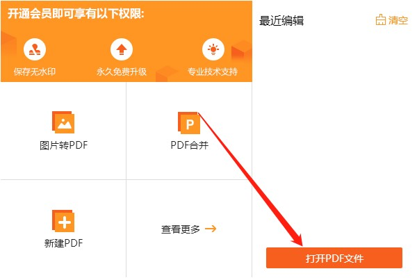 金舟PDF编辑器如何自定义选取页面进行提取_pdf文件保存指定页面