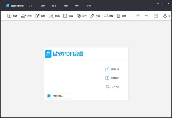 盘点职场必下载的pdf编辑工具_批量处理pdf的软件都有哪些不同