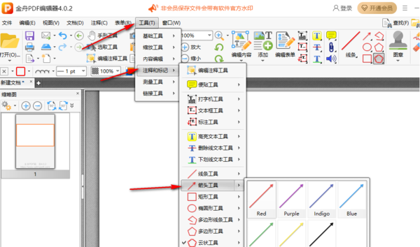 金舟pdf编辑器如何添加图形文字_在PDF文件中绘制图形教程