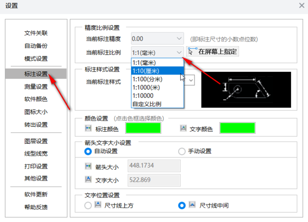 CAD迷你画图软件自定义标注比例_CAD迷你画图软件有哪些作图比例