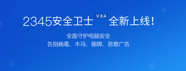 2345加速浏览器和2345王牌浏览器是同一款嘛_2345加速浏览器属于哪家公司