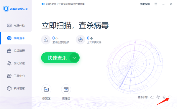 2345安全卫士杀毒效果怎么样_2345安全卫士如何使用病毒查杀