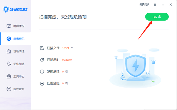 2345安全卫士杀毒效果怎么样_2345安全卫士如何使用病毒查杀