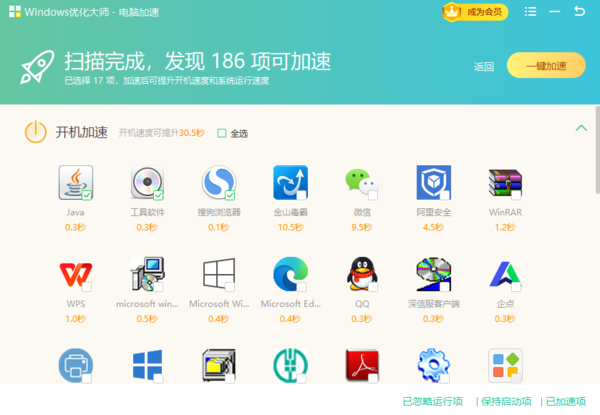 Windows优化大师可以拦截电脑弹窗吗_清理电脑C盘好用的工具推荐