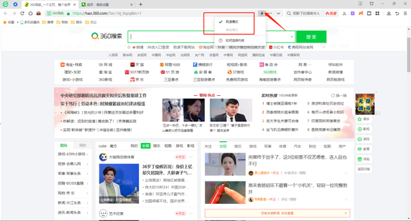 360浏览器是双核浏览器嘛_360浏览器如何切换兼容模式