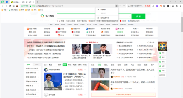360浏览器是双核浏览器嘛_360浏览器如何切换兼容模式