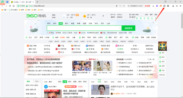 360浏览器如何进入阅读模式_360浏览器阅读模式有什么用
