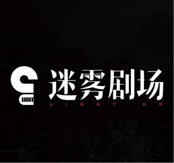 迷雾剧场和爱奇艺什么关系_爱奇艺迷雾剧场是原创的吗