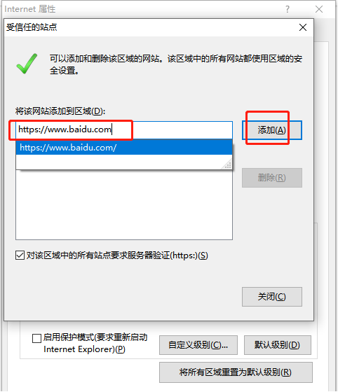 搜狗浏览器怎么添加白名单网址_如何添加信任网站不被屏蔽