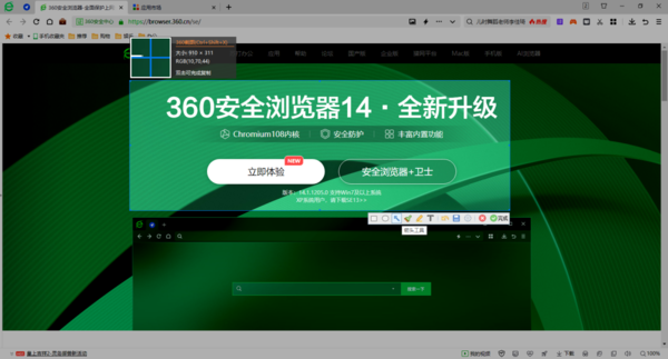 360浏览器如何添加插件_360浏览器如何将网页保存为图片