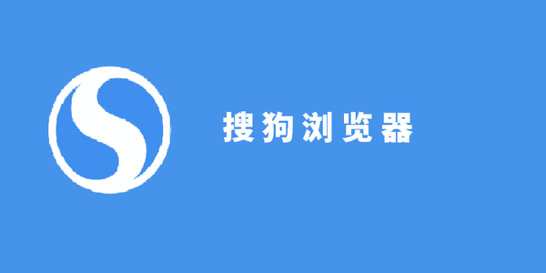 搜狗浏览器提示占用电脑内存过高怎么办_搜狗浏览器CPU高如何处理