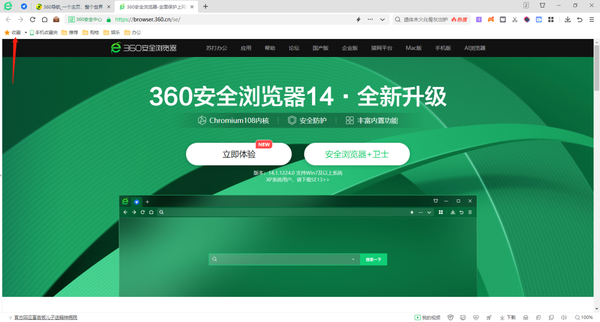 360安全浏览器怎么将网页设为快捷方式_在桌面创建网页快捷方式操作步骤