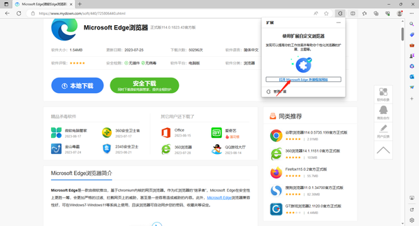 Edge浏览器如何倍速播放网页视频_Edge浏览器倍速播放视频教程