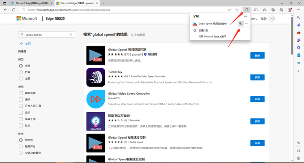 Edge浏览器如何倍速播放网页视频_Edge浏览器倍速播放视频教程