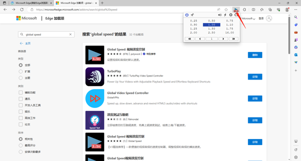 Edge浏览器如何倍速播放网页视频_Edge浏览器倍速播放视频教程