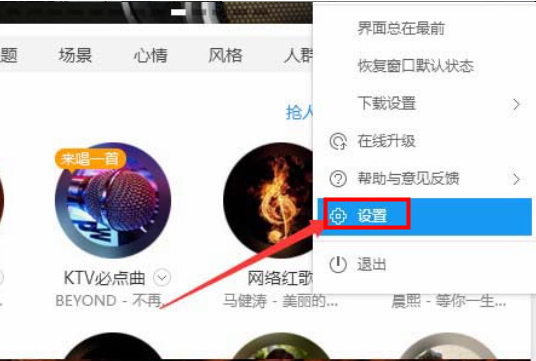 酷狗音乐的音效均衡器在哪里关闭_均衡器能恢复出厂设置吗