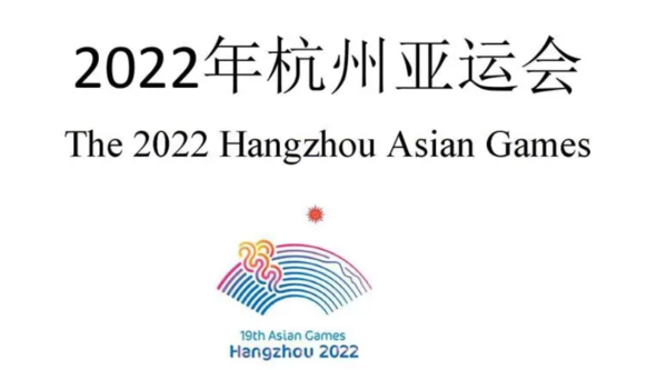 2022杭州亚运会在哪个软件上直播_杭州亚运会直播平台汇总