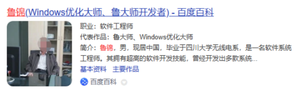 Windows优化大师是由哪个厂家推出的_windows优化大师创始人介绍