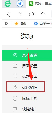 360浏览器的磁盘清理提醒在哪里开启_如何手动清理360磁盘缓存