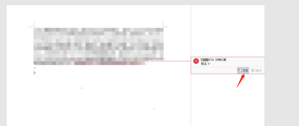 怎么在office的文档中添加侧边批注_word文档插入注释的方法