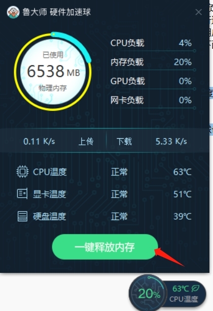 如何检测电脑硬件温度_硬件温度过高如何降温