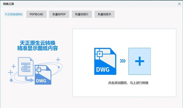 哪款软件支持CAD文件多种格式转换_好用的CAD文件转换软件分享