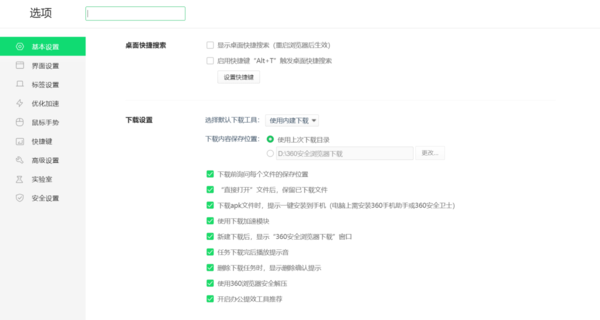 电脑浏览器下载的文件在哪_文件地址查询