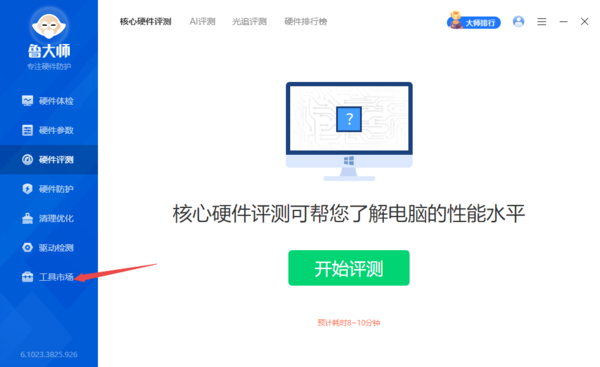 哪个硬件检测工具能清理微信垃圾_微信垃圾清除工具分享