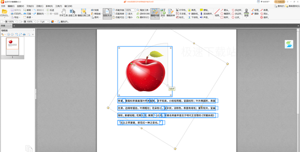 怎么自由旋转PDF内容_PDF整个页面怎么旋转