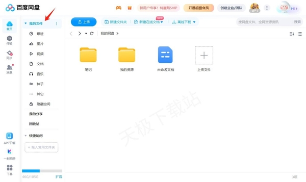 百度网盘如何创建分享链接_分享链接被取消是怎么回事