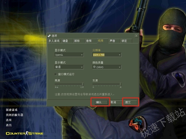 cs1.6用什么分辨率最合适_如何设置cs1.6游戏分辨率