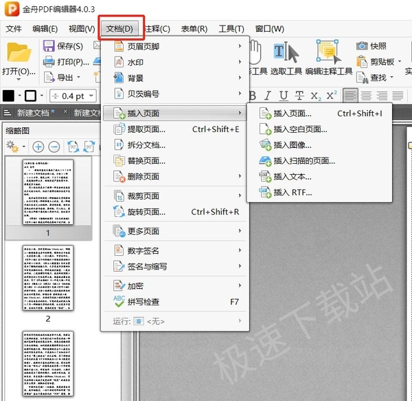 金舟pdf编辑器对pdf文件排版的教程分享_让你的PDF文件更美观易读