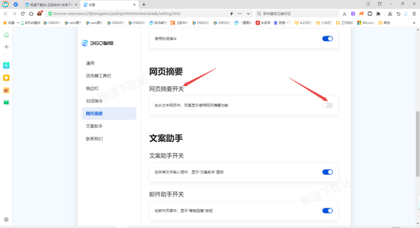360浏览器的页面摘要怎样关掉_彻底关闭步骤详解