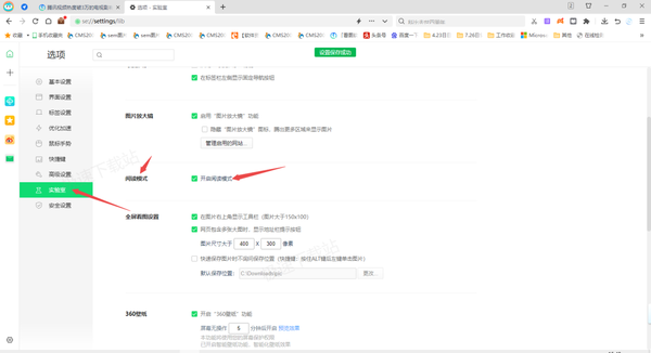 360浏览器打不开阅读模式什么情况_详细的解决指南分享