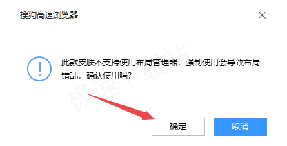 搜狗浏览器界面布局怎样调整_布局改变流程解析