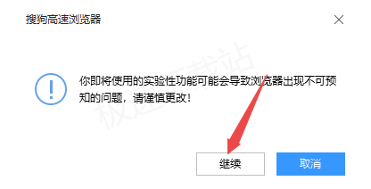 搜狗浏览器界面布局怎样调整_布局改变流程解析