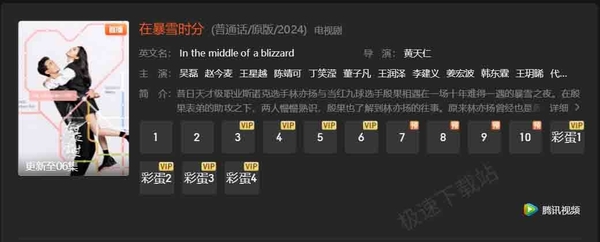 在暴雪时分电视剧在哪个平台播_在暴雪时分一共有多少集