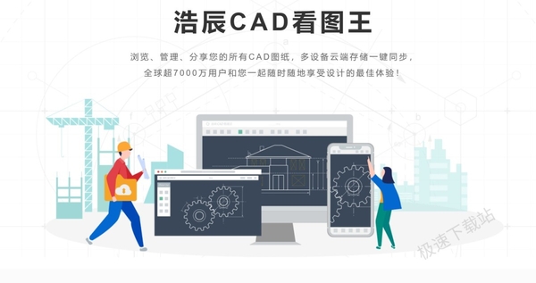 浩辰CAD看图王常用的快捷键盘点_如何自定义浩辰CAD看图王快捷键