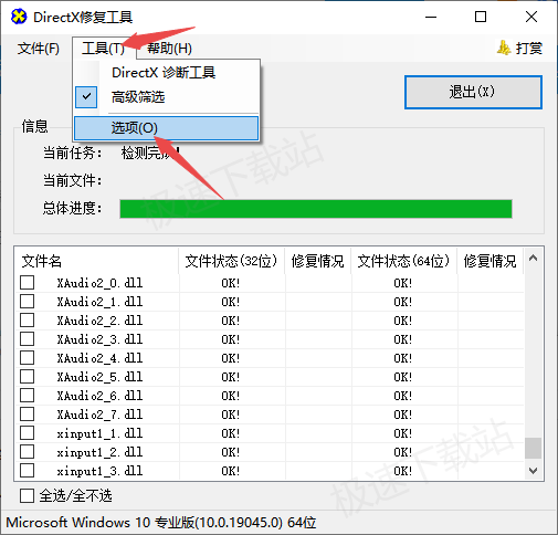 2招助你解决星际争霸启动提示DirectDrawError的问题