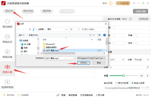 哪个正版音频分割软件的音质最好_最高效的无损音频分割器盘点！