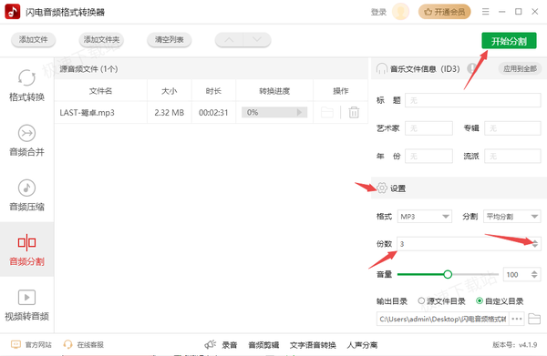 哪个正版音频分割软件的音质最好_最高效的无损音频分割器盘点！