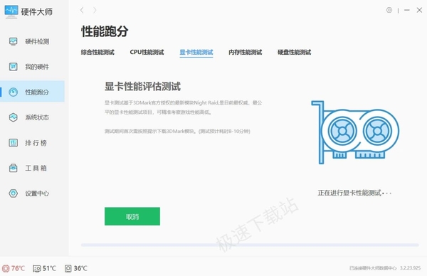 怎么对显卡进行单独跑分_这款软件可以单独测试显卡性能