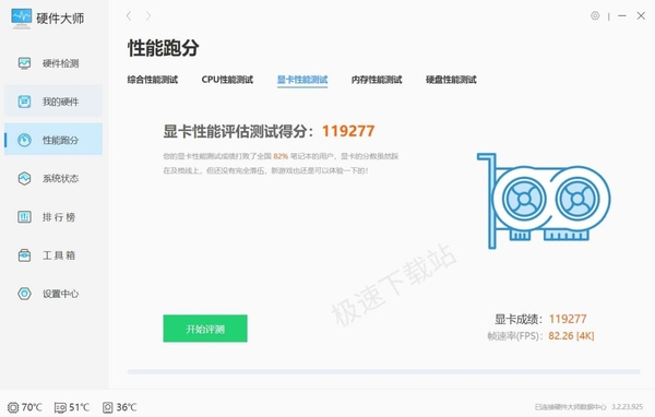 怎么对显卡进行单独跑分_这款软件可以单独测试显卡性能